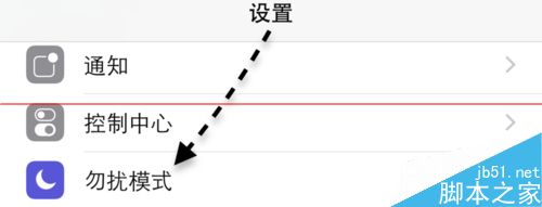 Apple Watch防打扰防骚扰模式的两种设置方法