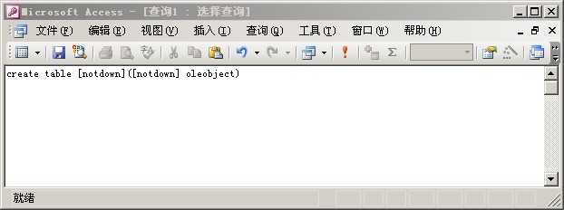 asp.net防止access数据库下载的设置方法
