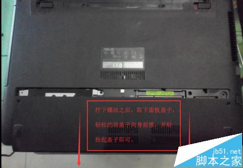 华硕笔记本电脑怎么拆机添加内存条?