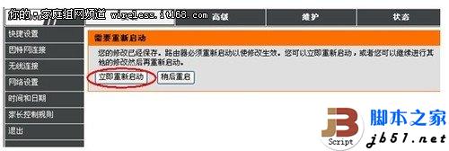 D-Link云路由器的详细设置方法(图文教程)