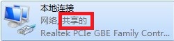 电脑变成无线路由器 图解win7变成无线路由器