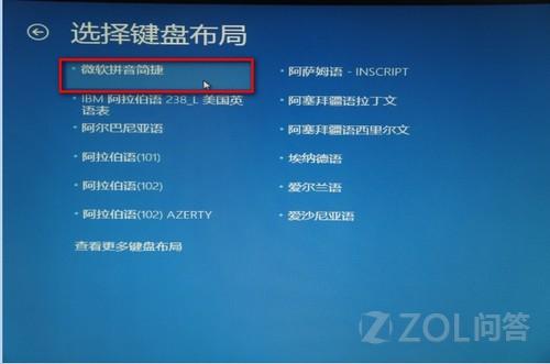 Win8系统的电脑重装预装系统的方法