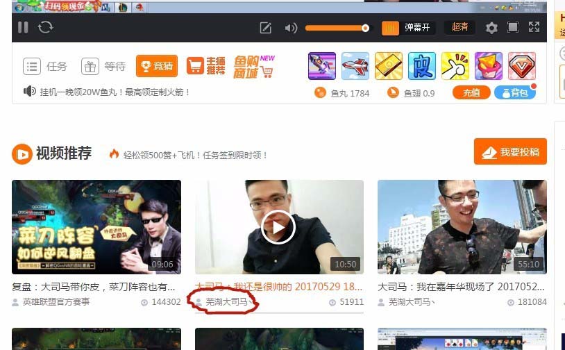 斗鱼怎么添加好友? 斗鱼关注主播的教程