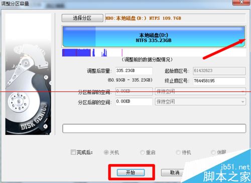 DiskGenius指派驱动器号出错的解决办法