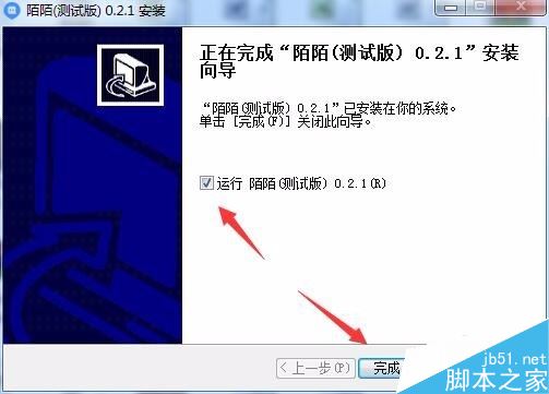陌陌怎么在电脑上直播 陌陌使用电脑直播的两种方法教程