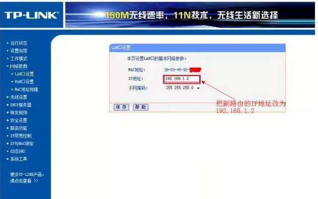 TP-Link路由器怎么桥接 2台TP-Link无线路由器桥接图文教程(含视频)