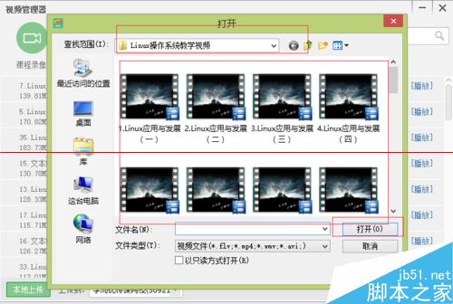 百度传课KK客户端本地视频怎么上传？