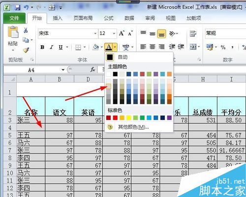 excel如何隐藏表格内容?excel不同的隐藏方法