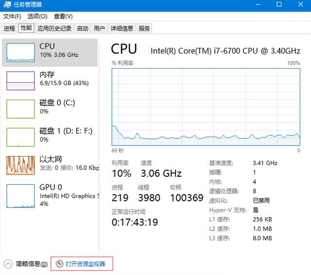 Windows10系统下文件被占用怎么解决?