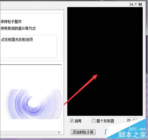 幻影粒子中的文字怎么替换成别的文字？