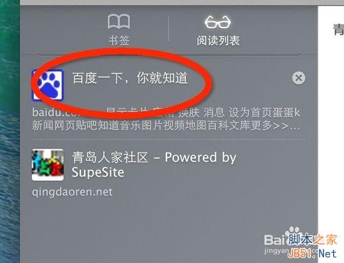 mac笔记本找不到收藏夹 如何将网站放进收藏夹
