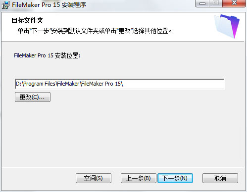 FileMaker Pro怎么安装？FileMaker Pro 15 Advanced安装破解图文详细教程