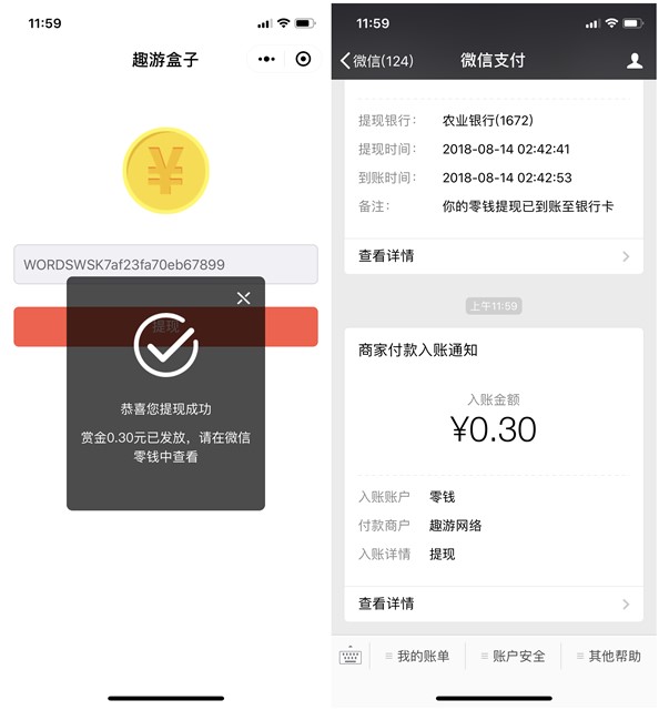 微信小程序我是词语王答题领微信红包