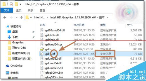 win10显卡驱动修改后屏幕亮度调节失败该怎么办？