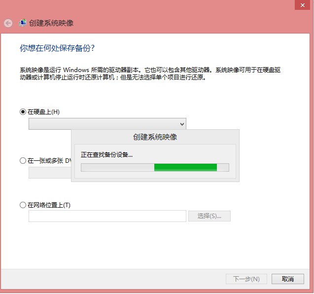 使用Win8自带恢复功能&ldquo;Windows7文件恢复&rdquo;制作恢复镜像效果实例图文教程