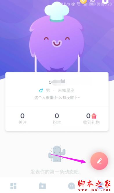 uki如何发布动态?uki发布动态的方法