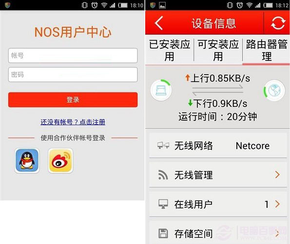 磊科No1怎么设置安装使用 磊科No1智能路由器设置教程图文详解