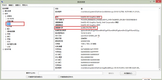 Windows 8.1系统下通过体验指数查看当前显卡的显存大小