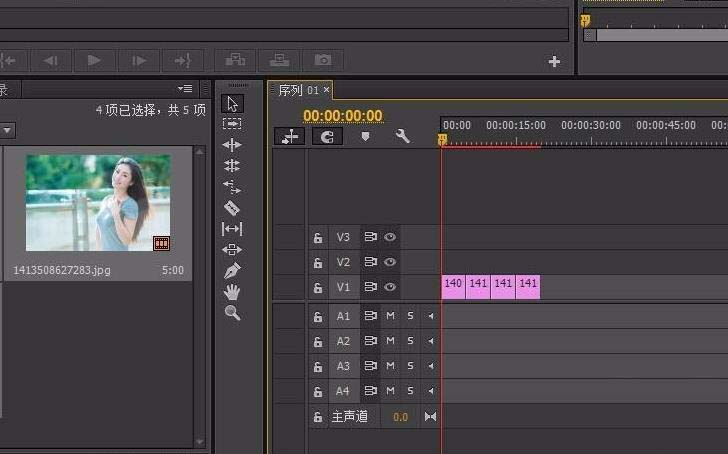 premiere怎么给图片/视频添加切换特效?