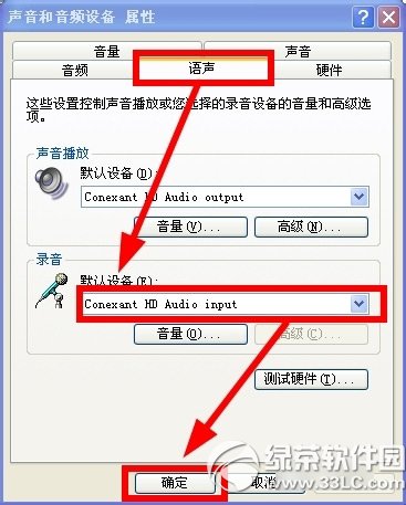 使用拍大师录制视频之后却没有声音的解决方法