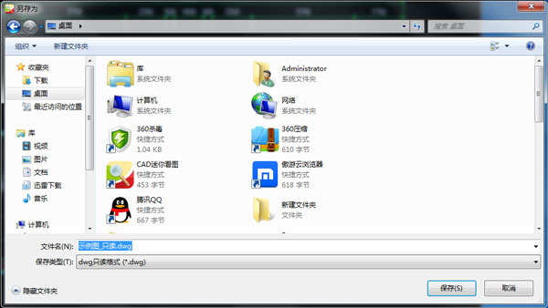 如何在CAD迷你看图把图纸转换成加密只读格式？