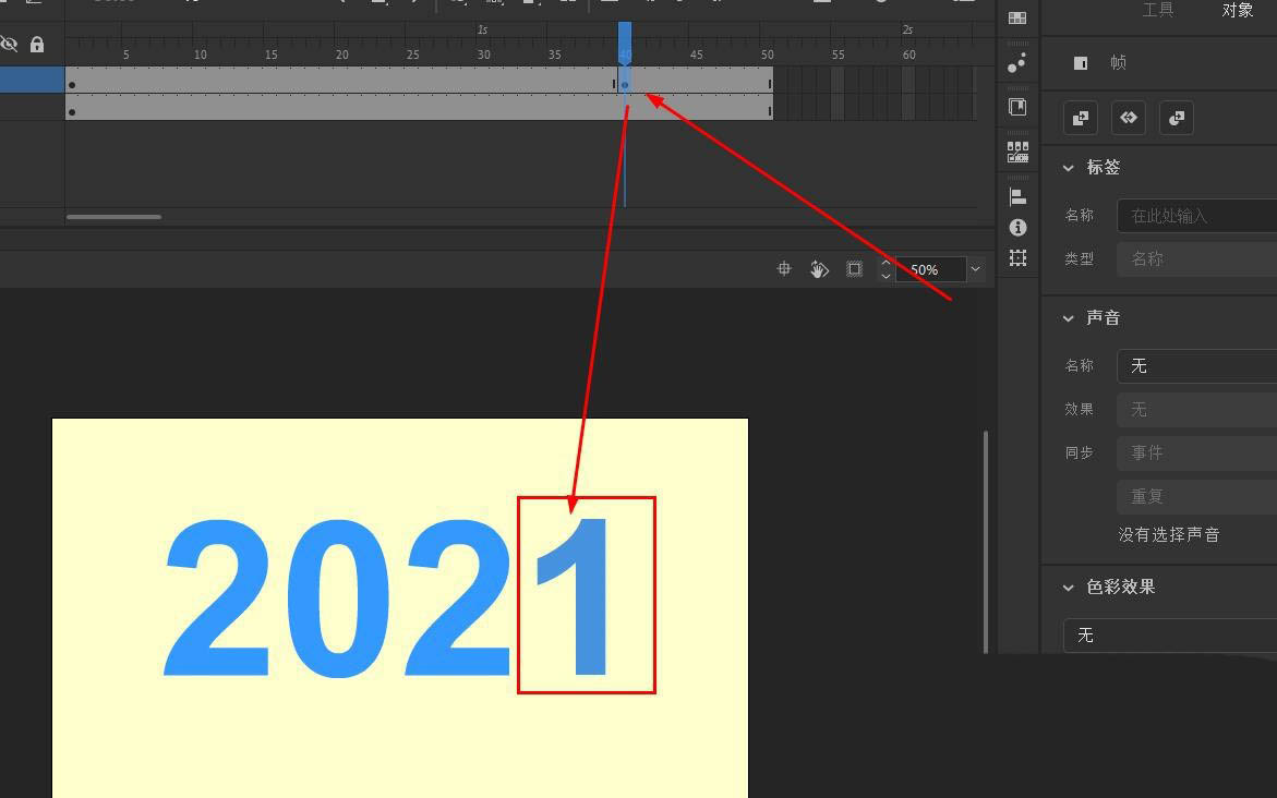 Animate怎么制作数字切换动画效果?