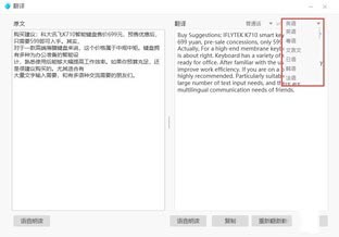 科大讯飞智能键盘K710怎么样?科大讯飞智能键盘K710详细评测