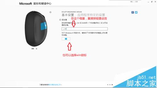 微软Sculpt Ergonomic Mouse大鼠标该怎么使用?