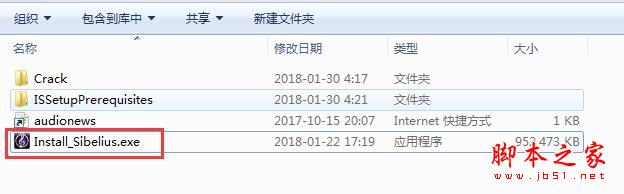 Sibelius怎么安装？西贝柳斯Sibelius 2018中文破解安装教程(附破解补丁下载)