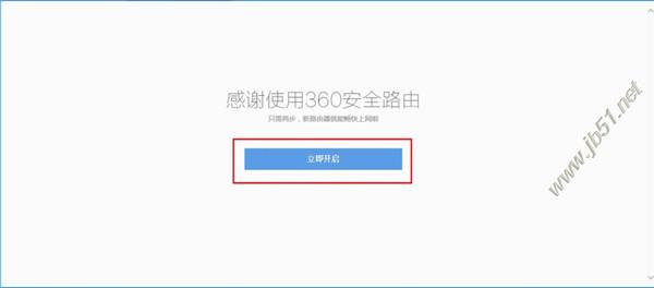 360安全路由mini如何进行上网设置?360安全路由mini设置教程