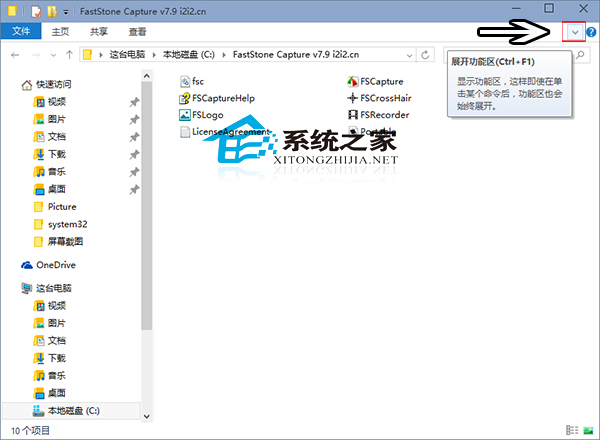 如何让Win10文件夹始终显示功能区有哪些方法