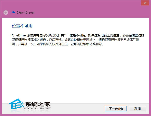 Win8.1系统修复后自带的Metro应用无法正常打开的解决方法