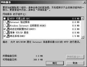 教您如何部署Windows 2003的DHCP