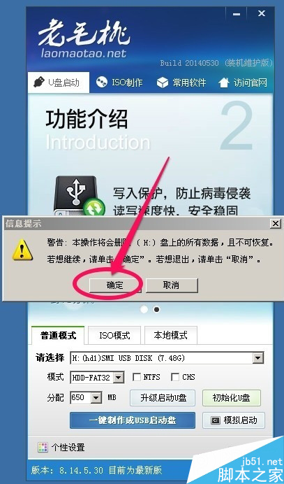 使用u盘装win7系统图文教程 如何使用U盘安装win7系统