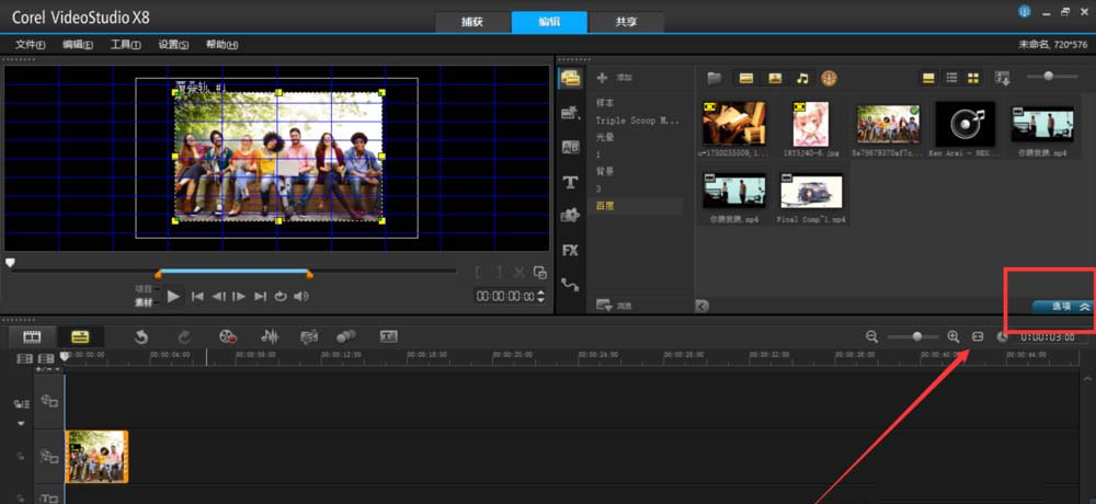 会声会影怎么给照片添加左进右出的效果?