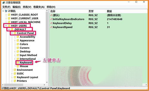 Win10 10122预览版后数字锁定键指示灯不亮的三种解决办法