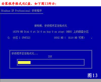 图解步步教新手如何重装系统(winxp系统安装图解教程)