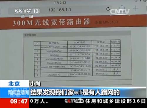 WiFi是怎么泄密的？央视详解Wi-Fi泄漏出卖你隐私的过程