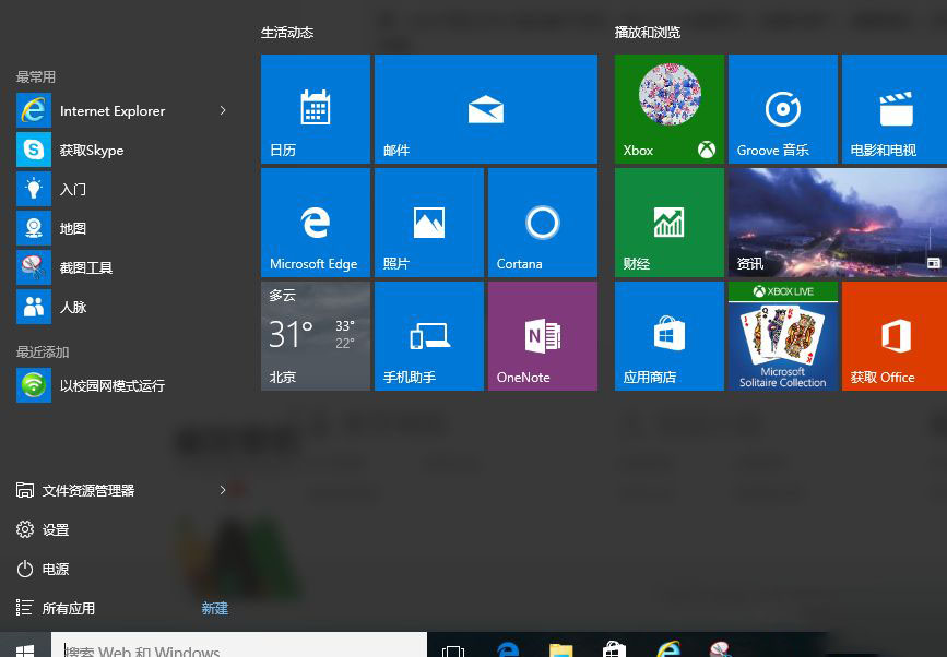 更新升级win10系统时出现错误代码0x80072f76怎么办