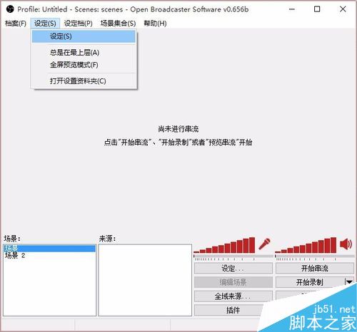 熊猫TV游戏直播教程 游戏主播必看