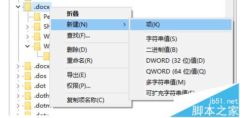 win10安装office鼠标右键没有新增office项该怎么办?