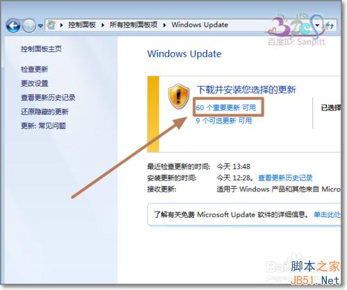 Win7/Win8.1获取Win10更新程序安装kb3035583补丁教程