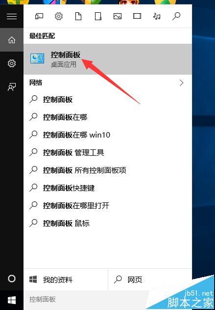 win10系统中新建的PPT桌面图标显示异常该怎么办?