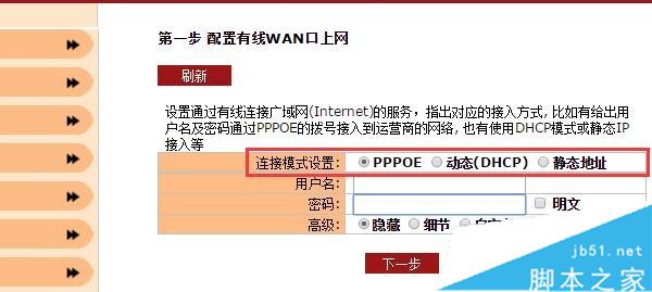 聚网捷(AFOUNDRY)EW750路由器怎么设置？附详细图文设置步骤