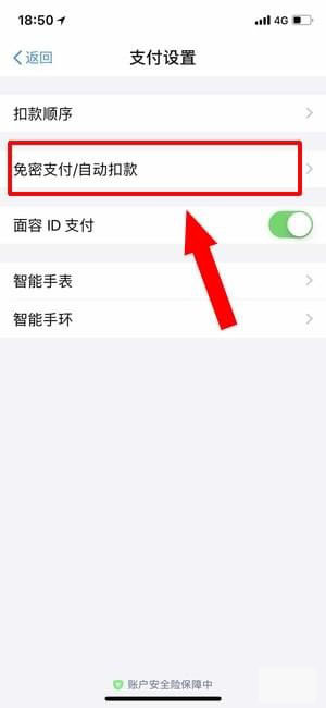 如何关闭芒果TV会员的自动续费功能?