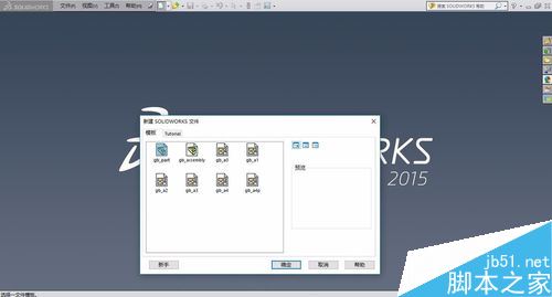 solidworks怎么绘制五角星？solidworks五角星制作教程