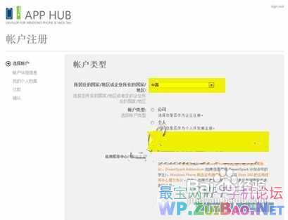 诺基亚Lumia 800官方越狱教程,Lumia 800越狱教程