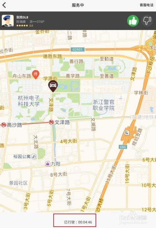 一号专车代金券怎么使用？快的打车专车代金券的使用方法