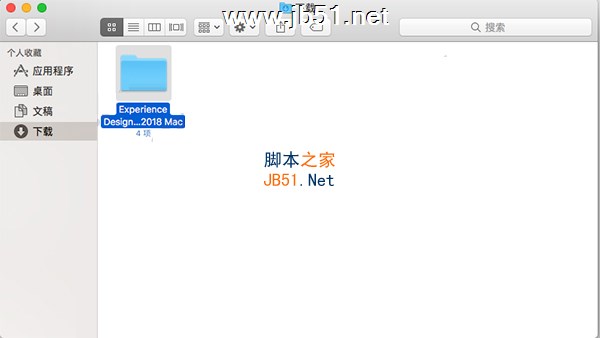 Adobe Experience Design(XD) CC 2018 Mac中文破解安装图文详细教程