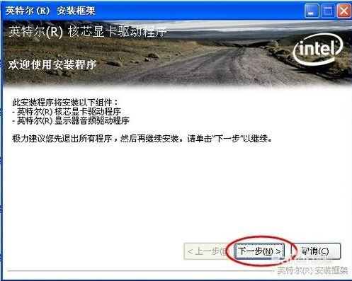 XP系统设备管理器视频控制器VGA有黄色问号如何解决?